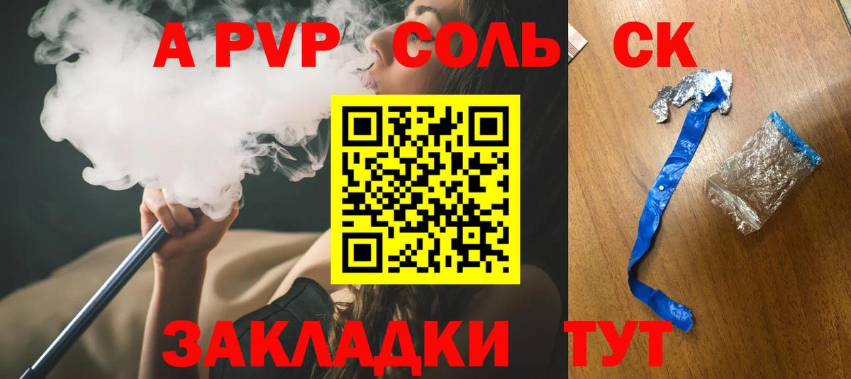 Alfa_PVP крисы CK Старая Купавна