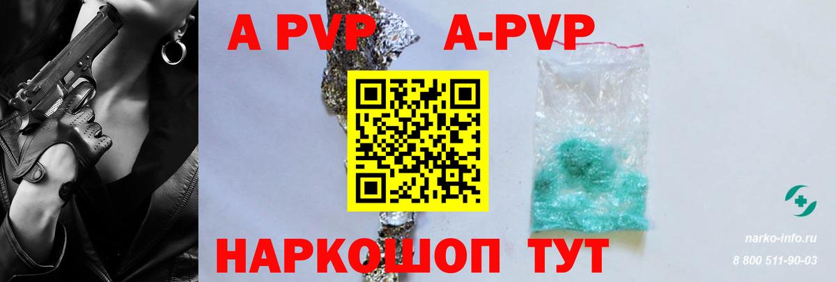 Старая Купавна  A PVP Crystall  Альфа ПВП крисы CK  Вход с VPN  Alpha PVP крисы CK 