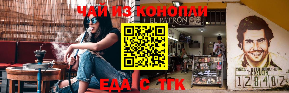 Печенье с ТГК конопля  Вход с VPN  Старая Купавна 