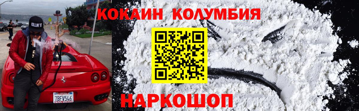 COCAIN Боливия Старая Купавна