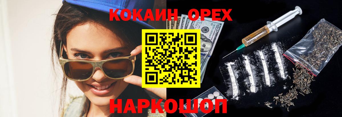 Старая Купавна  Кокаин 97%  Вход с VPN 