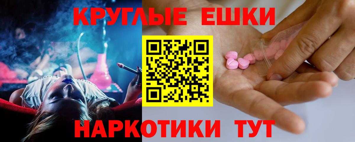 Экстази 250 мг  Ecstasy  Старая Купавна  мега ССЫЛКА  ЭКСТАЗИ 300 mg  Вход с VPN 