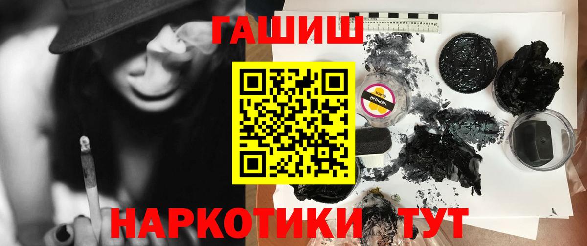ГАШ hashish  ГАШ Ice-O-Lator  Вход с VPN  Старая Купавна 
