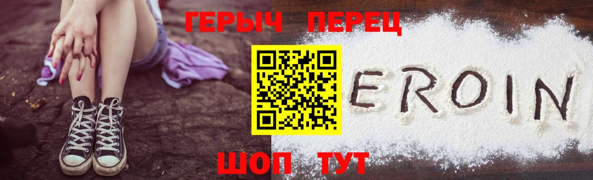 ГЕРОИН  Героин гречка  Вход с VPN  Старая Купавна 
