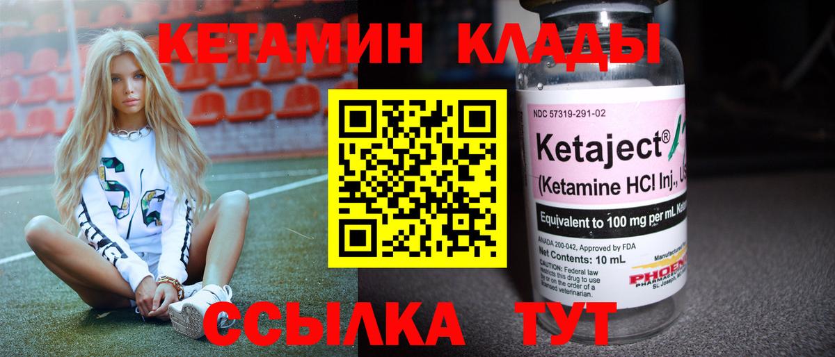 КЕТАМИН ketamine  Вход с VPN  Кетамин ketamine  Старая Купавна 