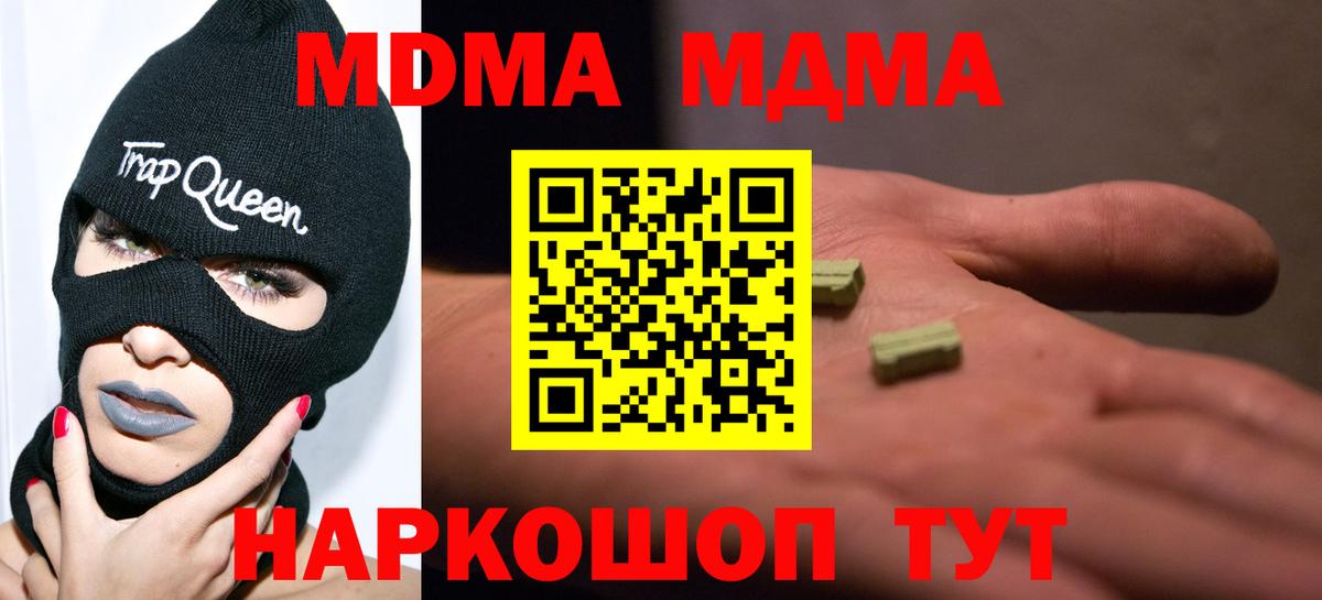 МДМА молли  МДМА молли  MDMA  Вход с VPN  Старая Купавна 