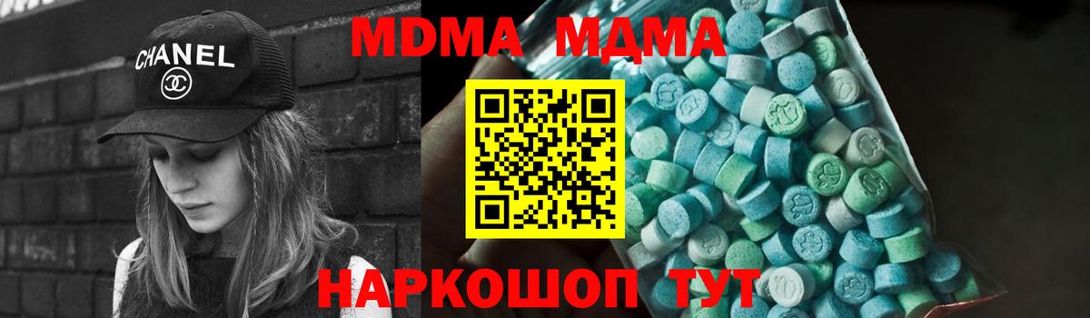 MDMA Molly Старая Купавна