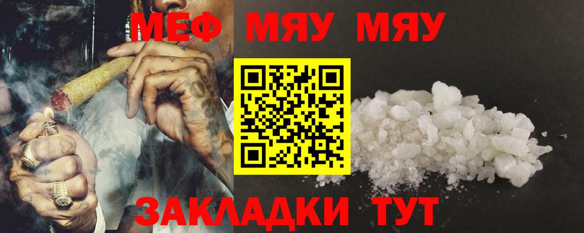 Мефедрон VHQ  Меф  МЯУ-МЯУ  Старая Купавна  Вход с VPN  МЯУ-МЯУ mephedrone 
