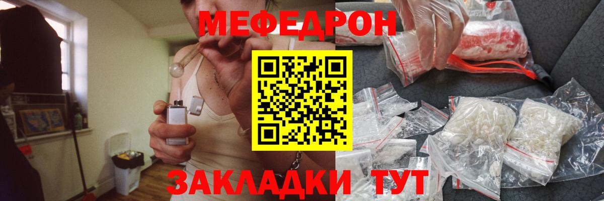 Меф мука Старая Купавна