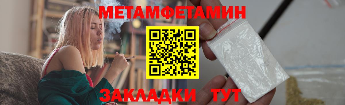 Метамфетамин Methamphetamine Старая Купавна