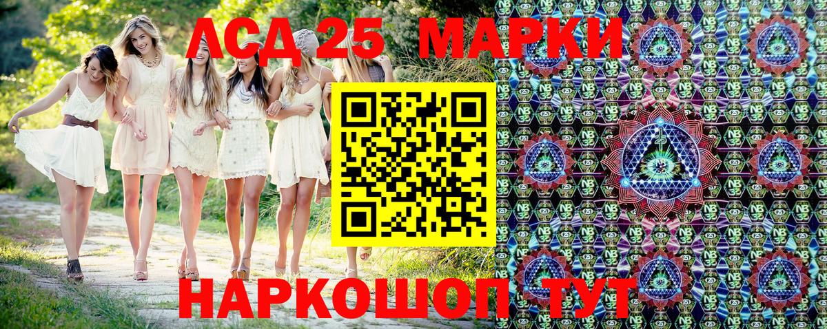 Наркотические марки  Вход с VPN  Старая Купавна  Марки N-bome 1500мкг 