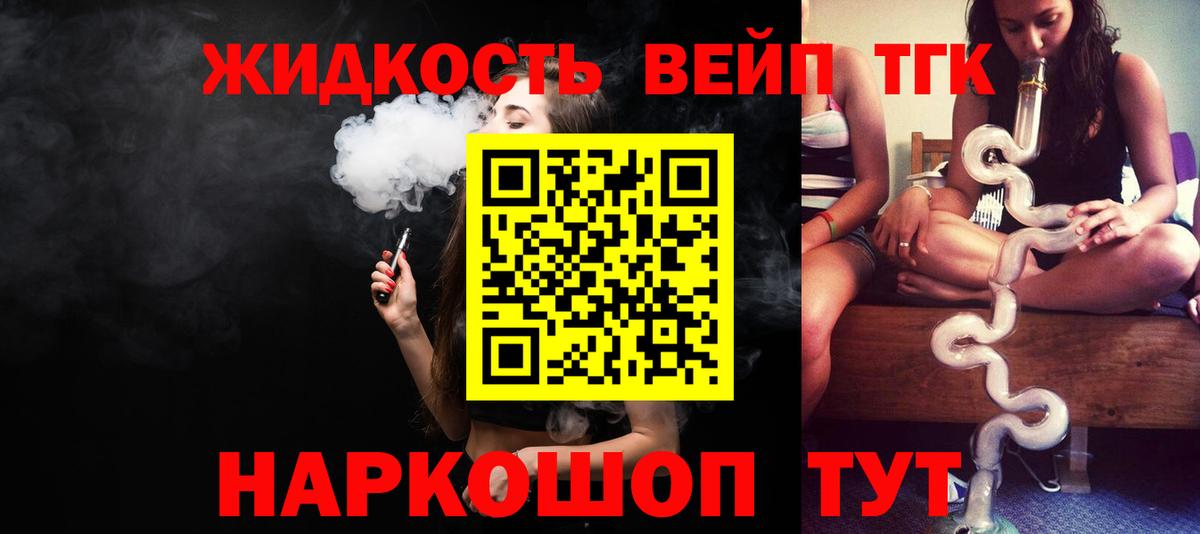 цена наркотик  ТГК THC oil  Вход с VPN  Дистиллят ТГК гашишное масло  Старая Купавна 